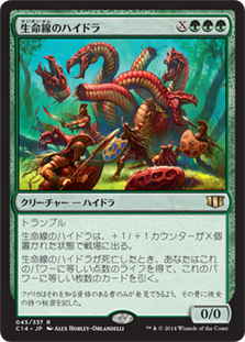 [045]【EN】生命線のハイドラ/Lifeblood Hydra【C14】[R][緑]
