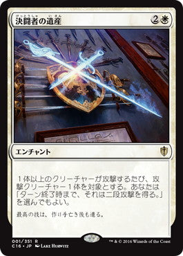 [001]【JP】決闘者の遺産/Duelist's Heritage【C16】[R][白]