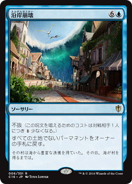 [006]【JP】沿岸崩壊/Coastal Breach【C16】[R][青]