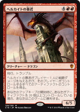 [128]【JP】ヘルカイトの暴君/Hellkite Tyrant【C16】[M][赤]