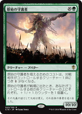 [023]【JP】原始の守護者/Primeval Protector【C16】[R][緑]