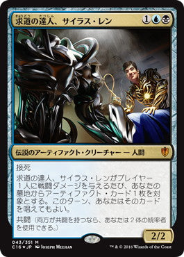 [043]【JP】【FOIL】求道の達人、サイラス・レン/Silas Renn, Seeker Adept【C16】[M][多色]