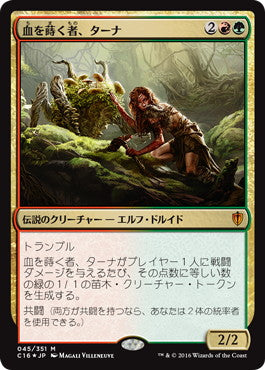 [045]【JP】【FOIL】血を蒔く者、ターナ/Tana, the Bloodsower【C16】[M][多色]