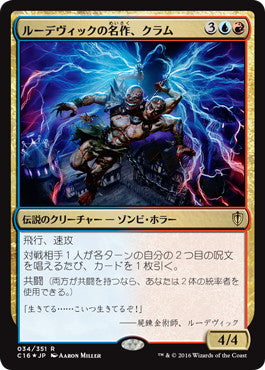 [034]【JP】【FOIL】ルーデヴィックの名作、クラム/Kraum, Ludevic's Opus【C16】[R][多色]