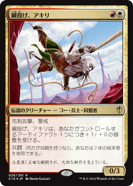 [026]【JP】【FOIL】綱投げ、アキリ/Akiri, Line-Slinger【C16】[R][多色]