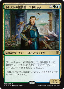 [195]【JP】トレストの密偵長、エドリック/Edric, Spymaster of Trest【C16】[R][多色]