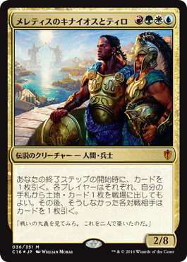 [036]【JP】【FOIL】メレティスのキナイオスとティロ/Kynaios and Tiro of Meletis【C16】[M][多色]