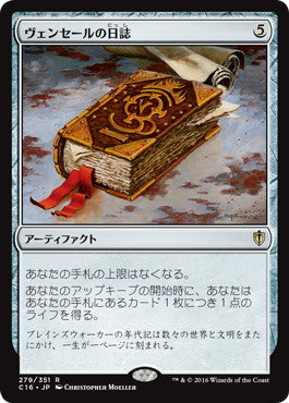 [279]【JP】ヴェンセールの日誌/Venser's Journal【C16】[R][茶]
