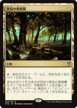 [296]【JP】禁忌の果樹園/Forbidden Orchard【C16】[R][土地]