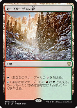 [305]【JP】カープルーザンの森/Karplusan Forest【C16】[R][土地]