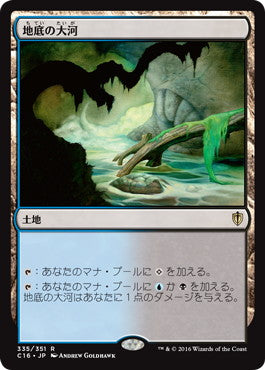[335]【JP】地底の大河/Underground River【C16】[R][土地]