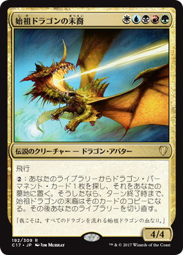 [192]【JP】始祖ドラゴンの末裔/Scion of the Ur-Dragon【C17】[R][多色]