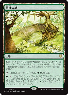 [261]【JP】苔汁の橋/Mosswort Bridge【C17】[R][土地]