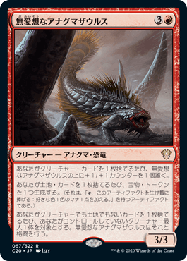 [057]【JP】無愛想なアナグマザウルス/Surly Badgersaur【C20】[R][赤]