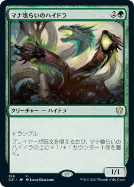 [199]【JP】マナ喰らいのハイドラ/Managorger Hydra【C21】[R][緑]