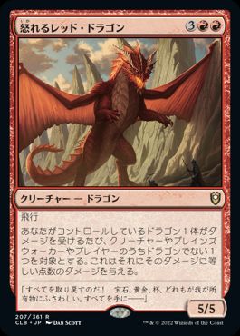 [207]【JP】怒れるレッド・ドラゴン/Wrathful Red Dragon【CLB】[R][赤]