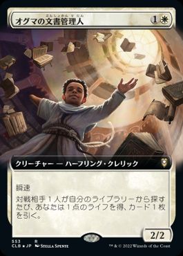 [553]【JP】■拡張アート■オグマの文書管理人/Archivist of Oghma【CLB】[R][白]