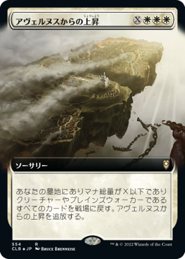 [554]【JP】■拡張アート■アヴェルヌスからの上昇/Ascend from Avernus【CLB】[R][白]