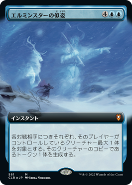 [561]【JP】■拡張アート■エルミンスターの似姿/Elminster's Simulacrum【CLB】[M][青]