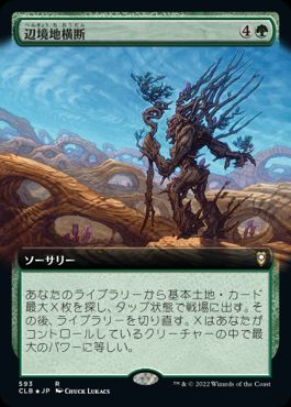 [593]【JP】■拡張アート■辺境地横断/Traverse the Outlands【CLB】[R][緑]