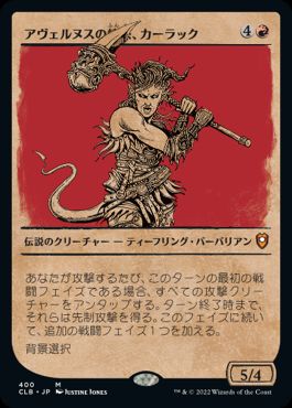 [400]【JP】【FOIL】■ショーケース■アヴェルヌスの憤怒、カーラック/Karlach, Fury of Avernus【CLB】[M][赤]