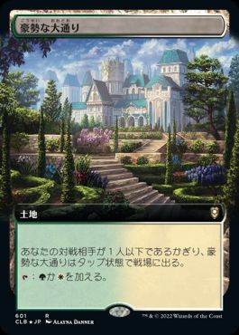 [601]【JP】【FOIL】■拡張アート■豪勢な大通り/Bountiful Promenade【CLB】[R][土地]