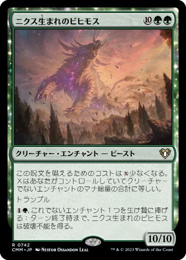 [742]【JP】ニクス生まれのビヒモス/Nyxborn Behemoth【CMM】[R][緑]