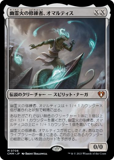 [708]【JP】【FOIL】幽霊火の修練者、オマルティス/Omarthis, Ghostfire Initiate【CMM】[M][無]
