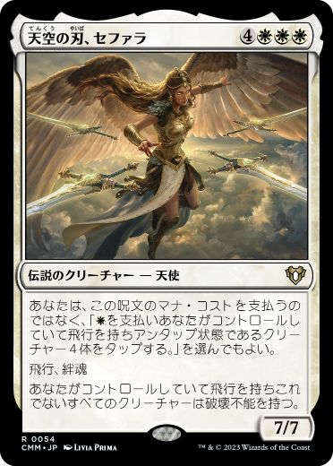 [054]【JP】【FOIL】天空の刃、セファラ/Sephara, Sky's Blade【CMM】[R][白]