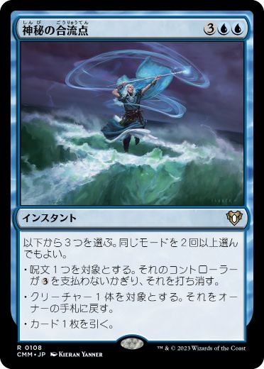 [108]【JP】【FOIL】神秘の合流点/Mystic Confluence【CMM】[R][青]