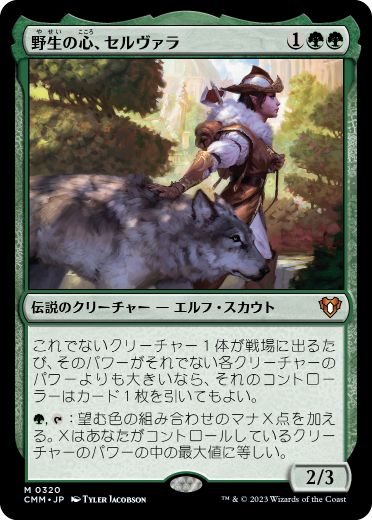 [320]【JP】【FOIL】野生の心、セルヴァラ/Selvala, Heart of the Wilds【CMM】[M][緑]