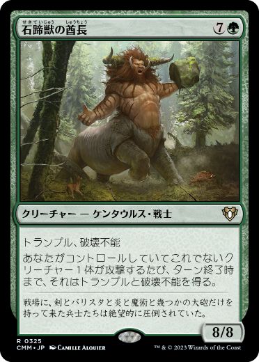 [325]【JP】【FOIL】石蹄獣の酋長/Stonehoof Chieftain【CMM】[R][緑]