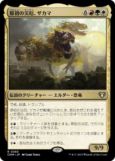[365]【JP】【FOIL】原初の災厄、ザカマ/Zacama, Primal Calamity【CMM】[R][多色]