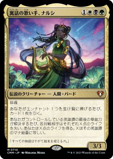 [710]【JP】【FOIL】寓話の歌い手、ナルシ/Narci, Fable Singer【CMM】[M][多色]