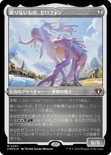 [453]【JP】【エッチングFOIL】限りないもの、モロフォン/Morophon, the Boundless【CMM】[M][無]