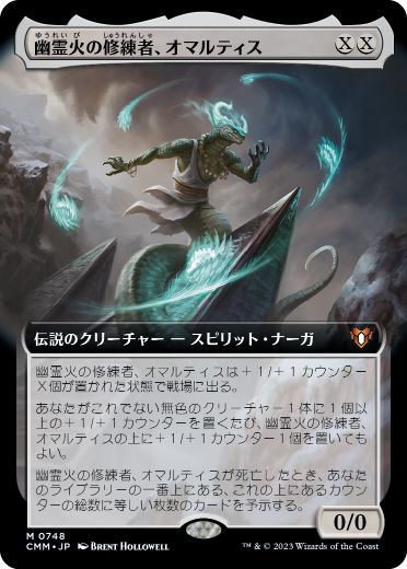 [748]【JP】【FOIL】■拡張アート■幽霊火の修練者、オマルティス/Omarthis, Ghostfire Initiate【CMM】[M][無]