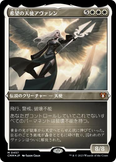 [457]【JP】【エッチングFOIL】希望の天使アヴァシン/Avacyn, Angel of Hope【CMM】[M][白]