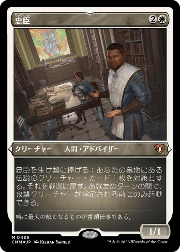 [465]【JP】【エッチングFOIL】忠臣/Loyal Retainers【CMM】[M][白]