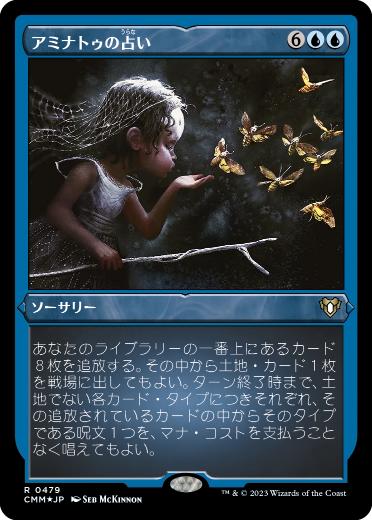 [479]【JP】【エッチングFOIL】アミナトゥの占い/Aminatou's Augury【CMM】[R][青]