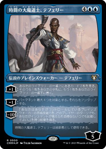 [500]【JP】【エッチングFOIL】時間の大魔道士、テフェリー/Teferi, Temporal Archmage【CMM】[R][青]