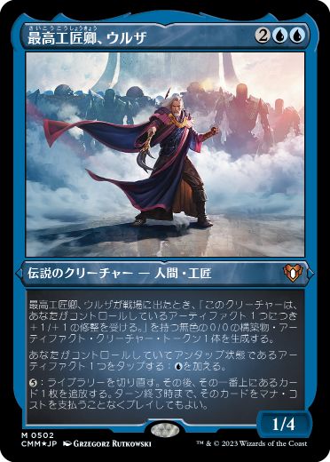 [502]【JP】【エッチングFOIL】最高工匠卿、ウルザ/Urza, Lord High Artificer【CMM】[M][青]