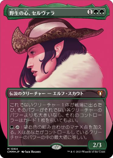[1064]【JP】【テクスチャーFOIL】■ボーダーレス■野生の心、セルヴァラ/Selvala, Heart of the Wilds【CMM】[M][緑]