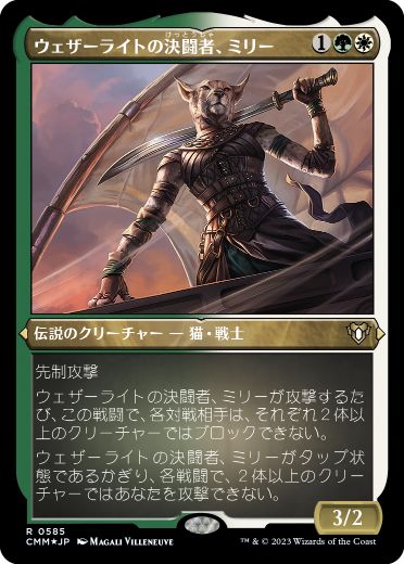 [585]【JP】【エッチングFOIL】ウェザーライトの決闘者、ミリー/Mirri, Weatherlight Duelist【CMM】[R][多色]