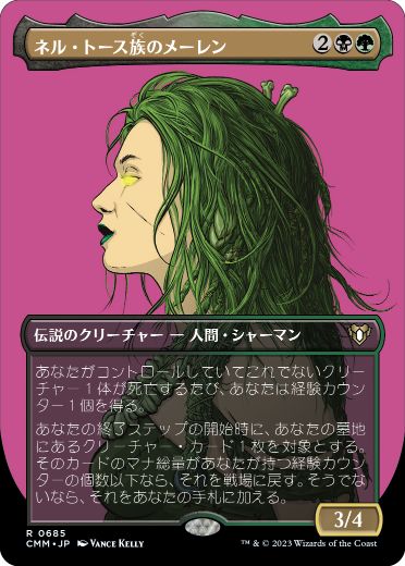 [685]【JP】【FOIL】■ボーダーレス■ネル・トース族のメーレン/Meren of Clan Nel Toth【CMM】[R][多色]