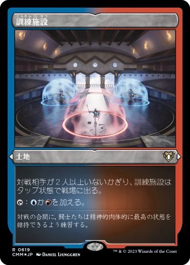 [619]【JP】【エッチングFOIL】訓練施設/Training Center【CMM】[R][土地]