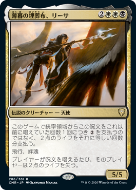 [286]【JP】【FOIL】薄暮の埋葬布、リーサ/Liesa, Shroud of Dusk【CMR】[R][多色]