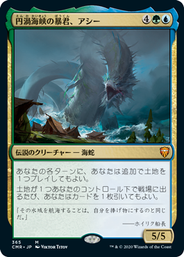 [365]【JP】【FOIL】円渦海峡の暴君、アシー/Aesi, Tyrant of Gyre Strait【CMR】[M][多色]