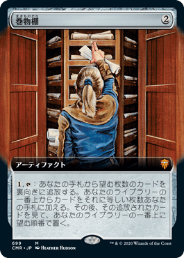 [699]【JP】■拡張アート■巻物棚/Scroll Rack【CMR】[M][茶]