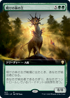 [677]【JP】【FOIL】■拡張アート■明けの林の主/Dawnglade Regent【CMR】[R][緑]