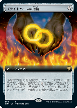 [698]【JP】【FOIL】■拡張アート■ブライトハースの指輪/Rings of Brighthearth【CMR】[R][茶]